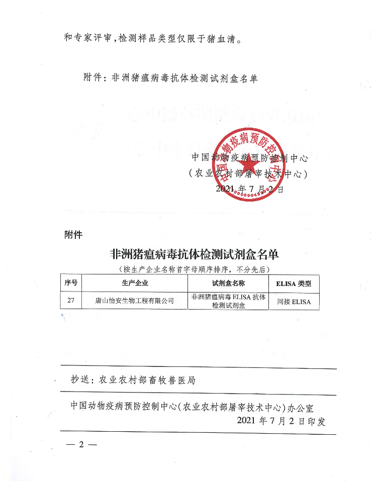 微信图片_20210709105518