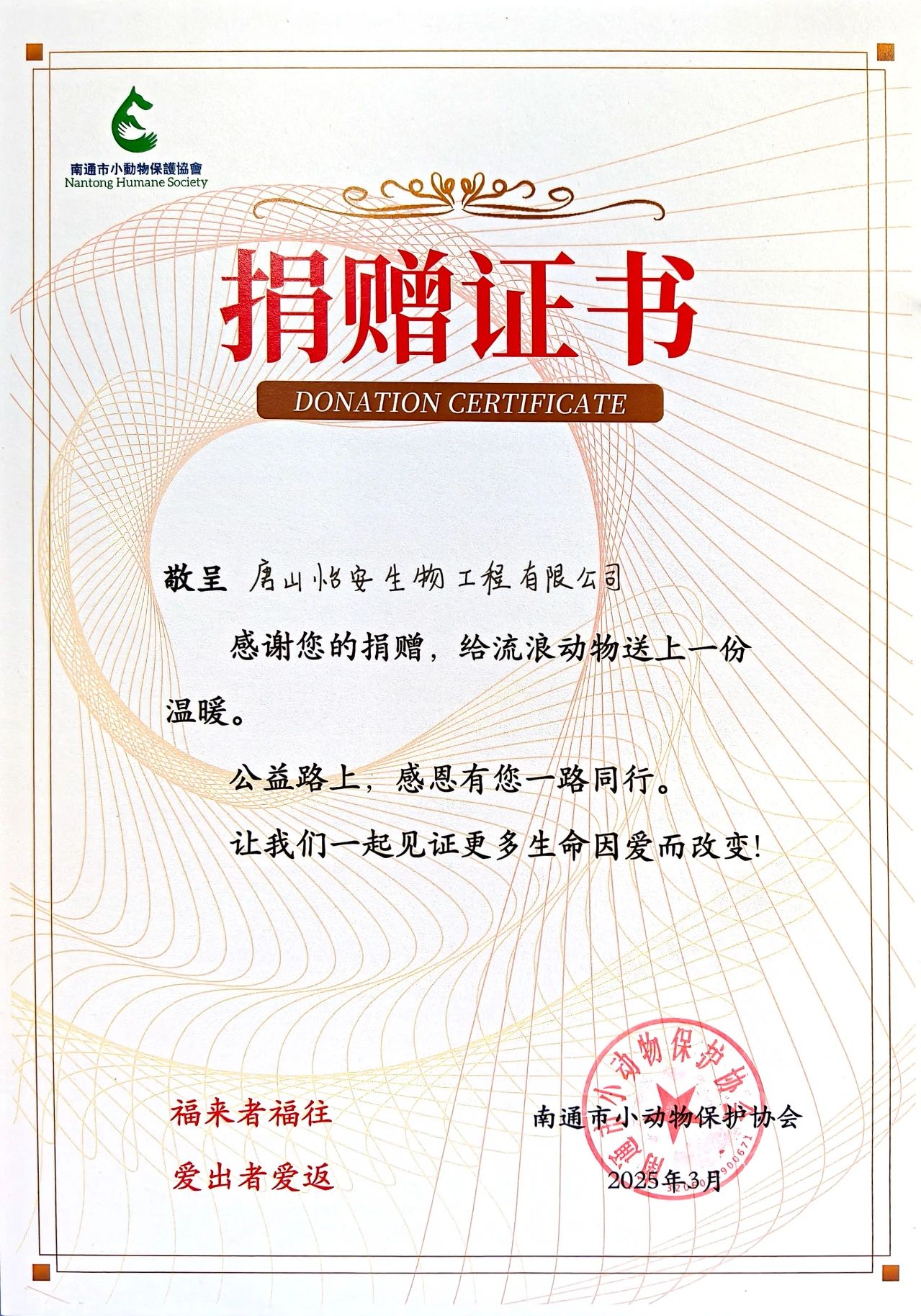 微信图片_20250423084457