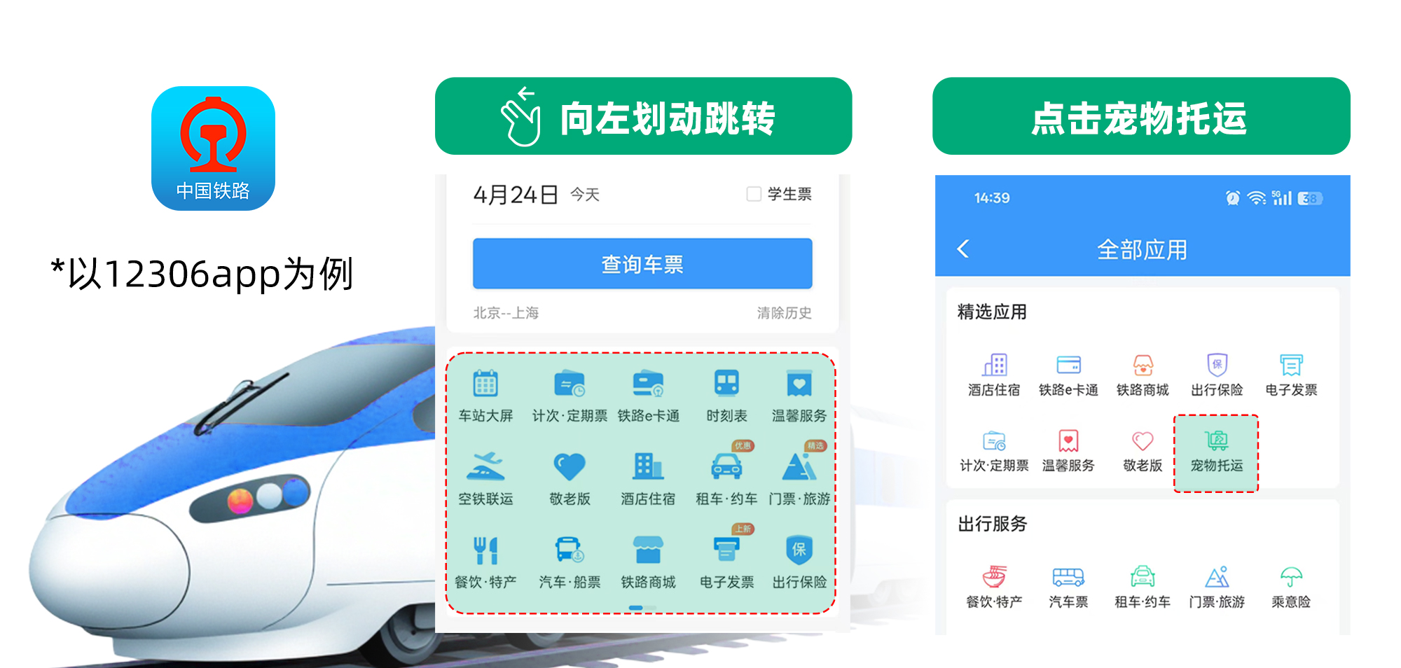 2毛孩子可以坐飞机高铁啦---小红书尺寸
